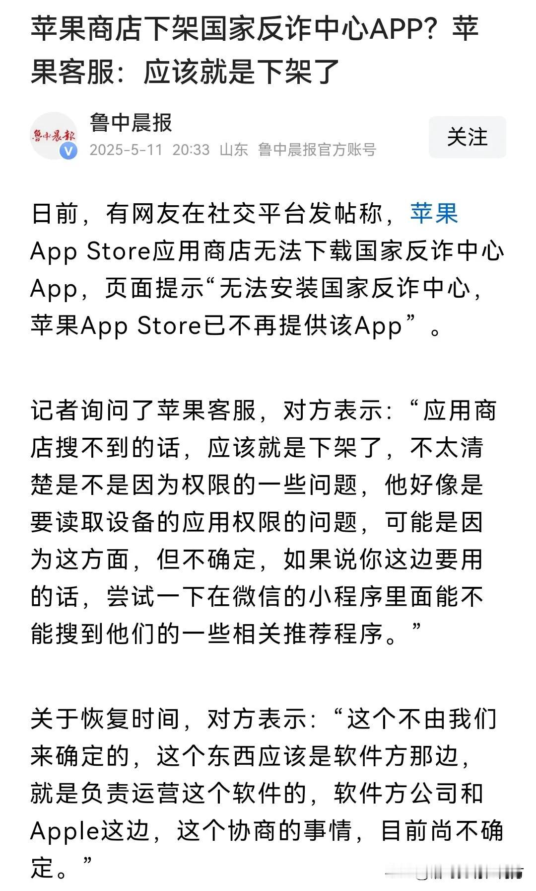 坚决抵制苹果手机，坚决抵制美帝对我们的虎狼之心，他们苹果应用市场竟然胆敢下架了我