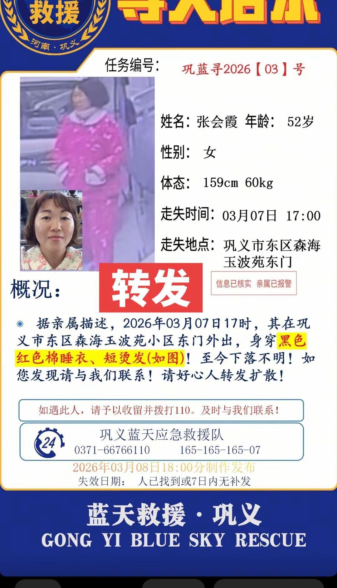 抖音寻人正能量转发