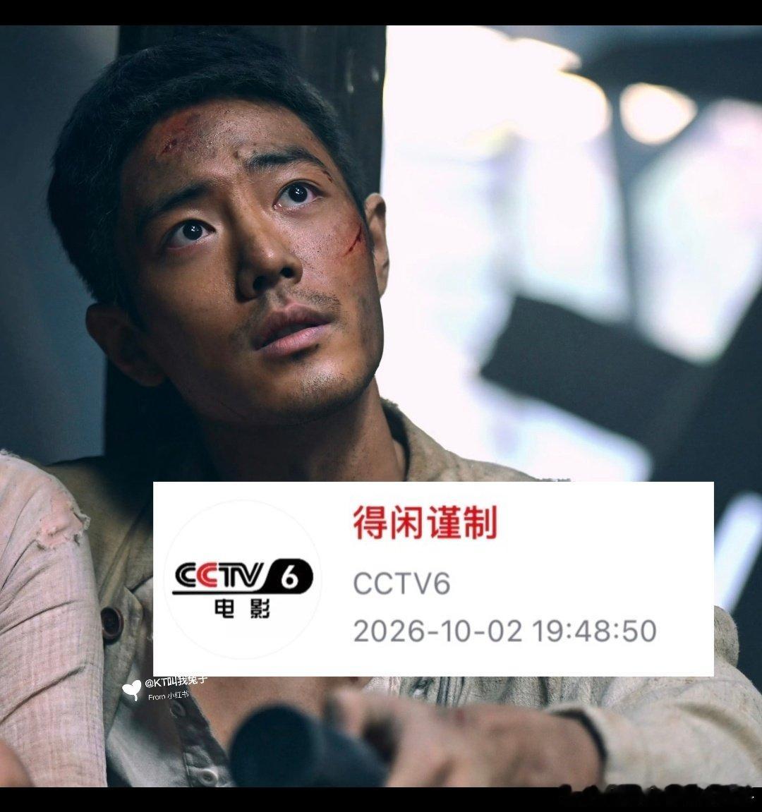 肖战主演的抗战电影《得闲谨制》近期话题度持续走高——电影正在全国多地露天放映引发围观热潮，主题曲更入
