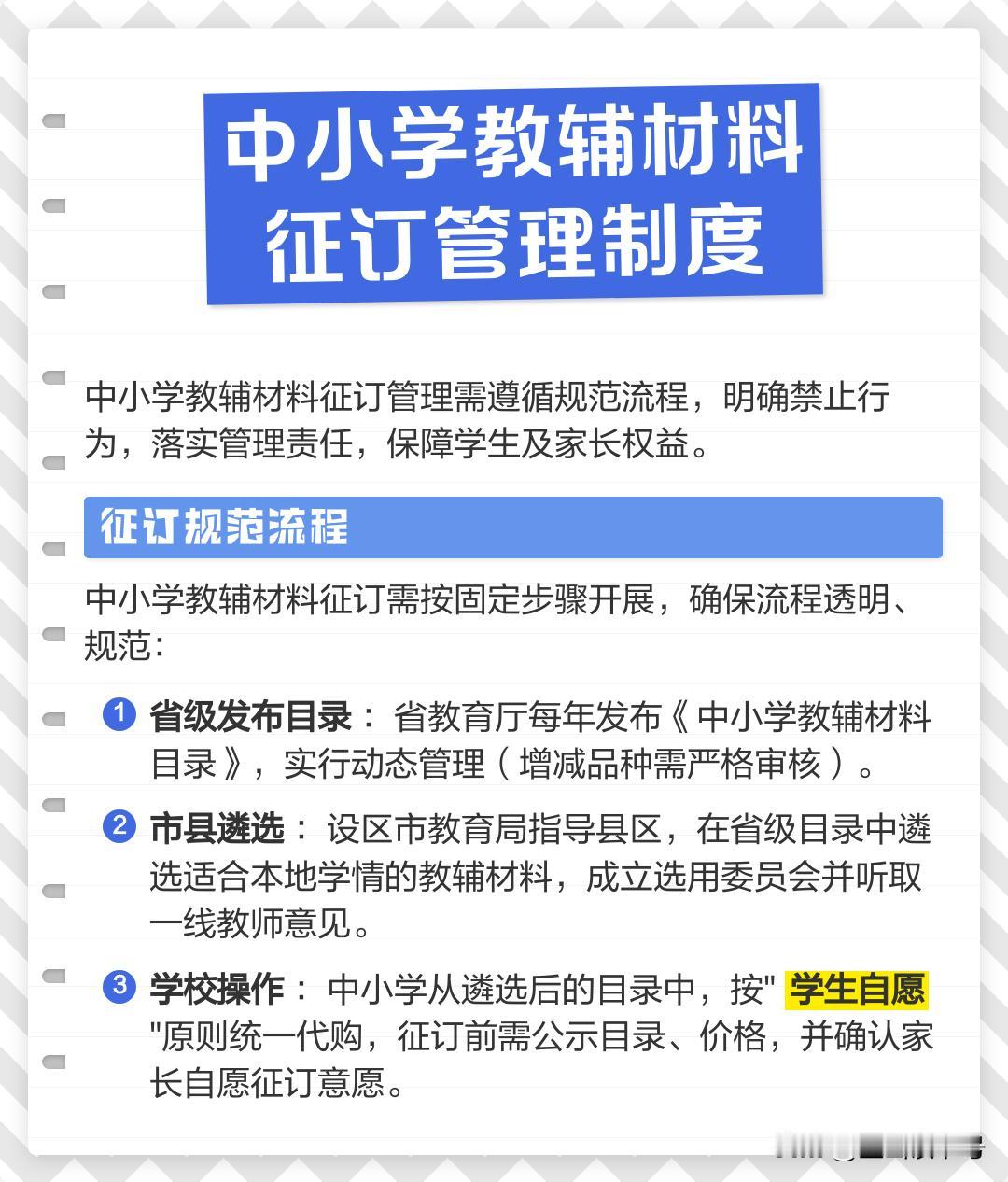 聪明人能聪明到什么程度你是想象不到的。前些年，集体订购教辅还是允许的。采取自