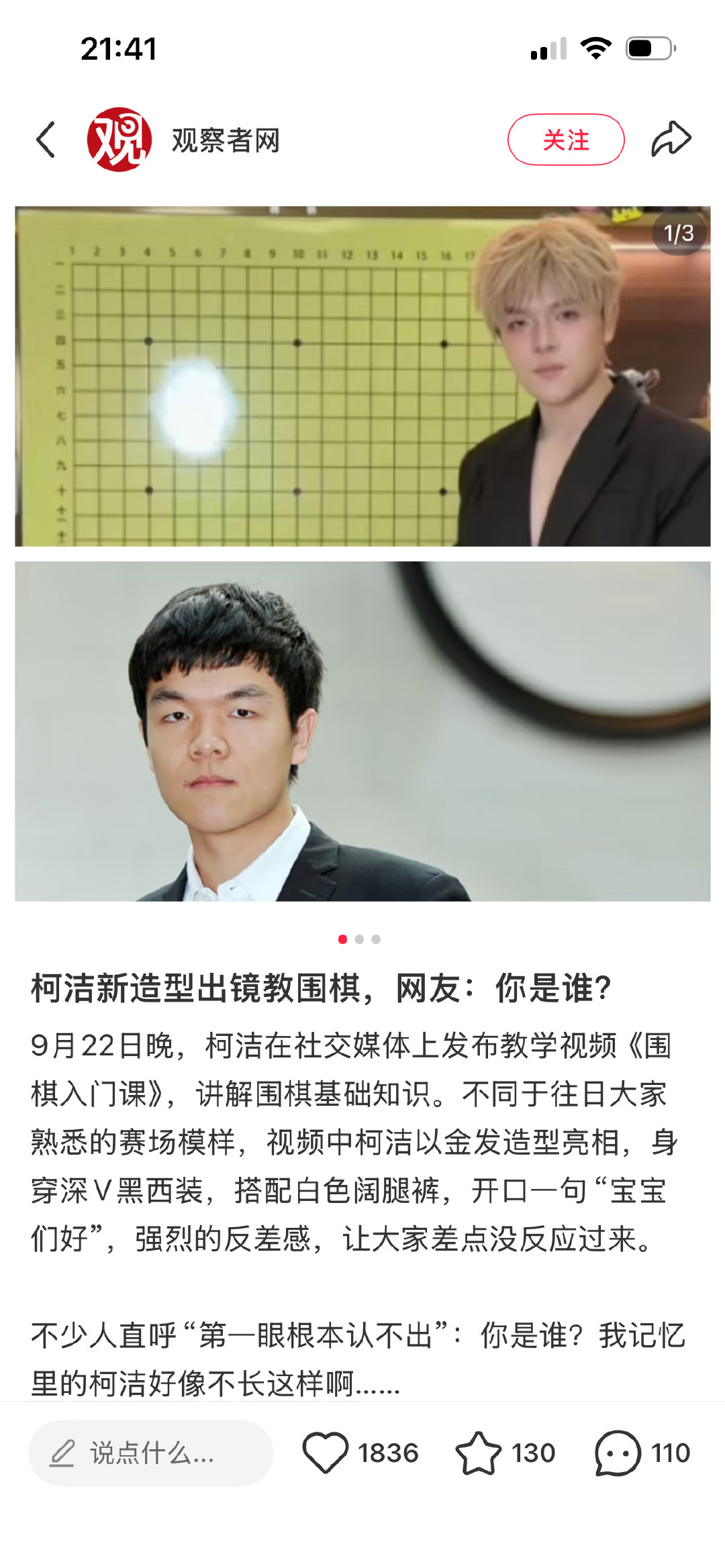 柯洁也偷偷加入薄肌俱乐部了，薄肌＞阿法狗＞围棋九段​