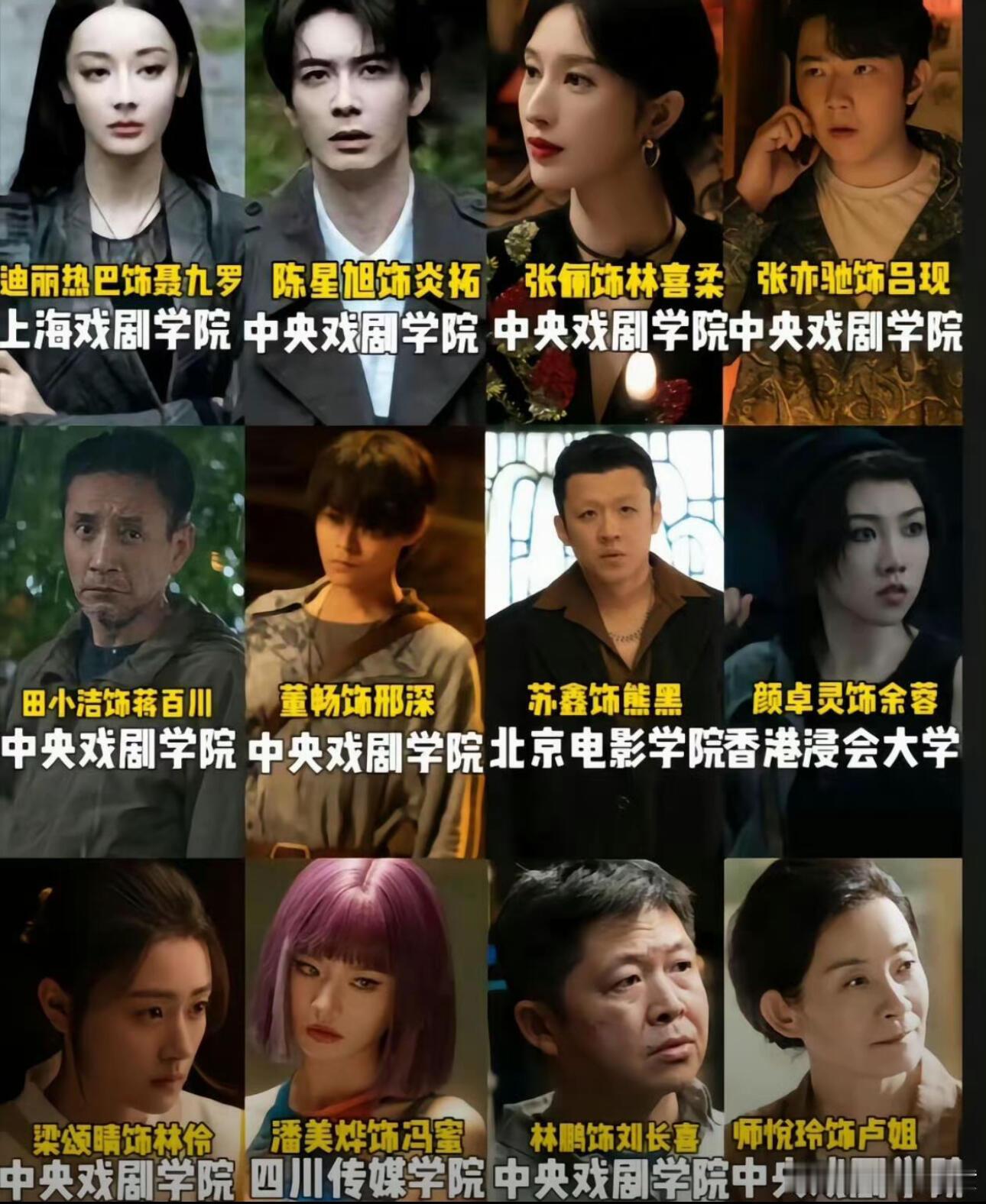 学院团建中戏占据半壁江山😂