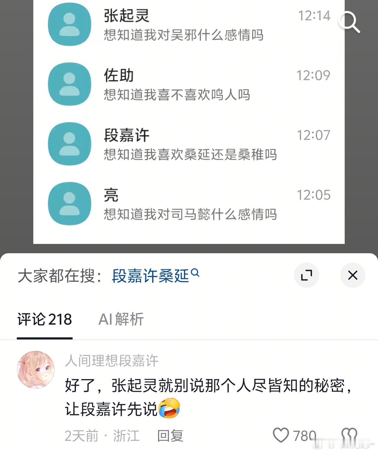 我靠这个太好笑了啊啊啊啊​​​