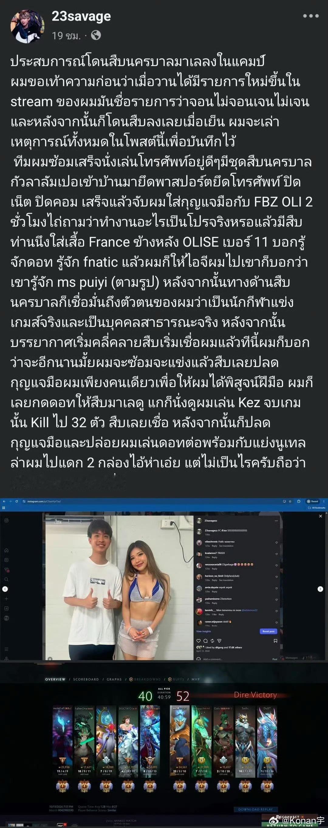 哈哈，太搞了！23他们战队训练室因为被警察怀疑是电诈集团，直接集体被审问扣留！好