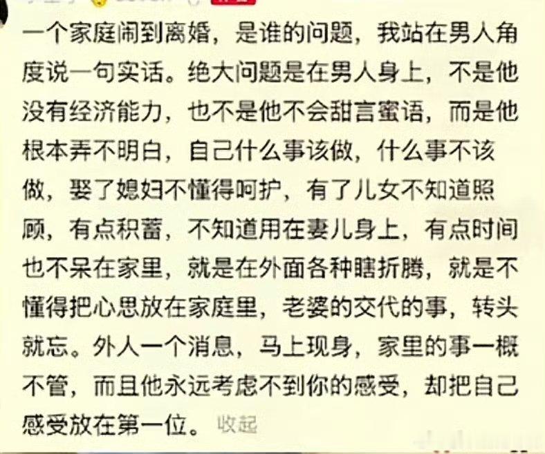 这说的是谁？