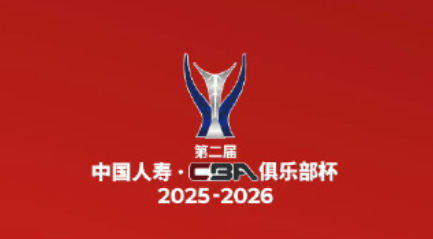 媒体人: 因有全运会各队大部分球员只能在俱乐部杯进行磨合