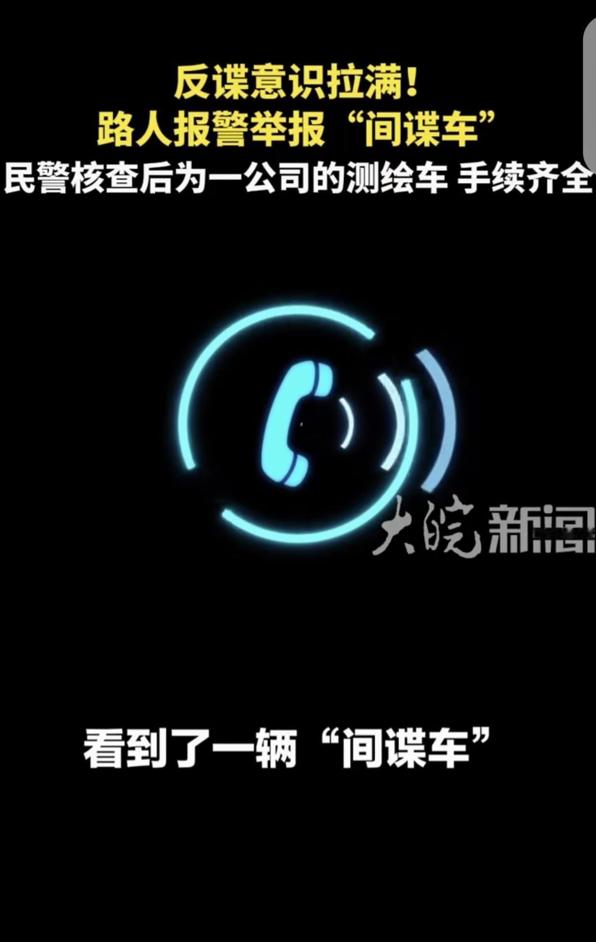 安徽蚌埠，一男子晚上去遛弯，在路边发现一辆“间谍车”，车子鬼鬼祟祟的，车顶有好