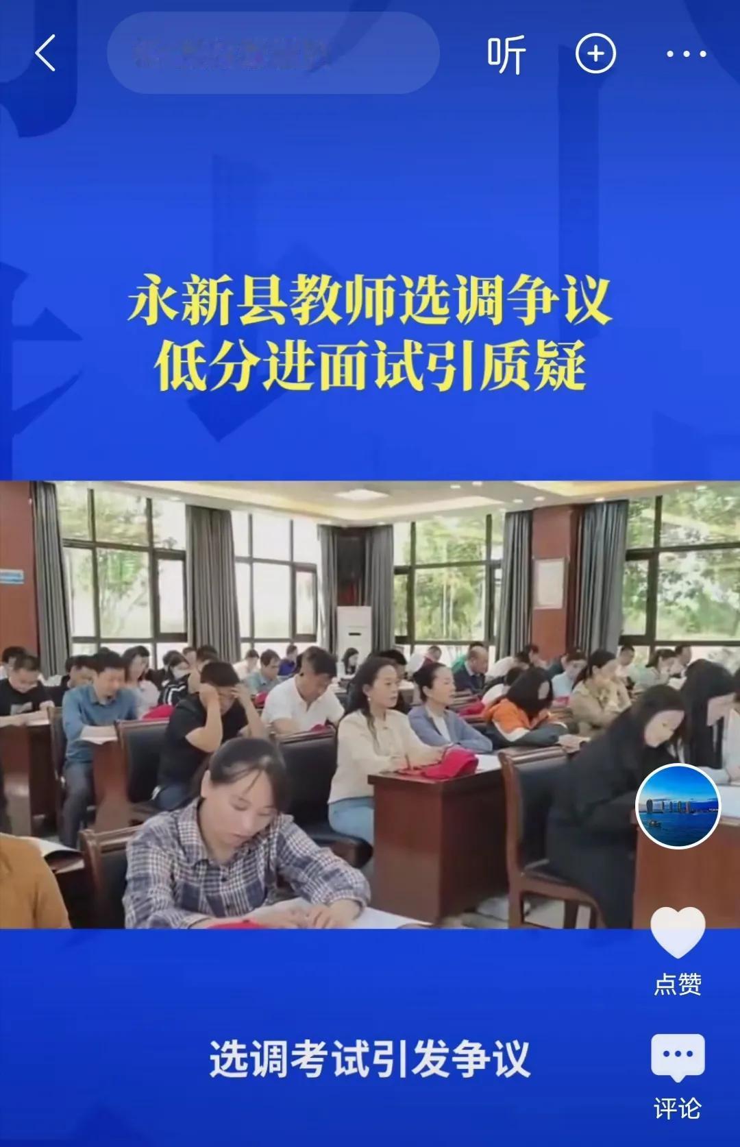 接下来几年注定是老师们不安的几年，县管校聘，小学老师转岗中学，教师强制进城，转岗