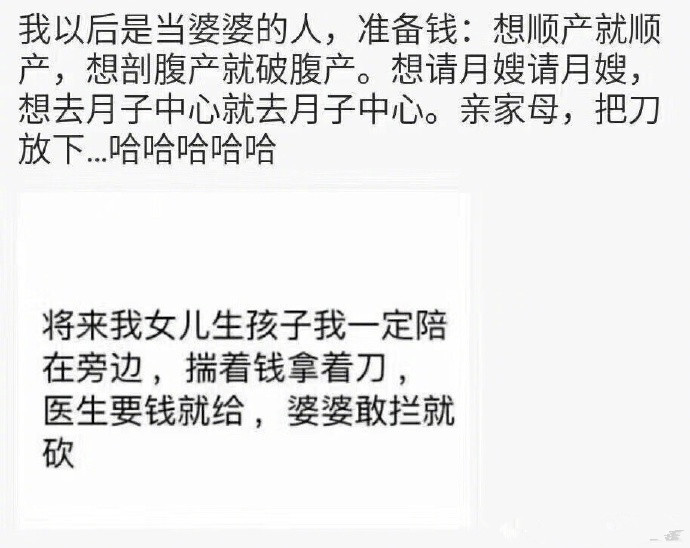 未来的婆婆妈妈[捂脸哭]​情感​​​​