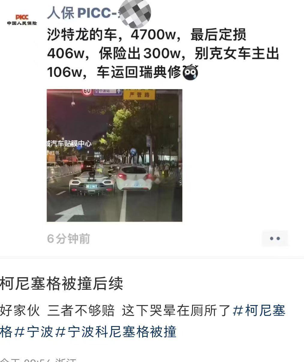 这车的修复费用高达四百多万~~~遇见豪车还是躲着走吧！！！#海阔试车超话#​