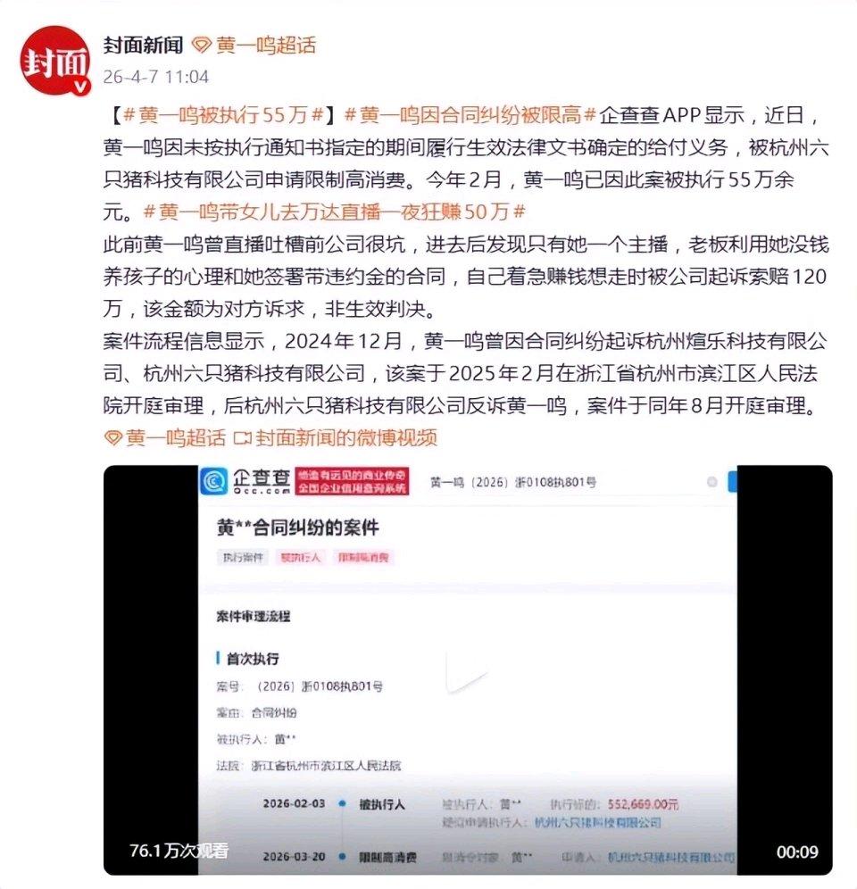 黄一鸣这事儿太抓马了！她本是《青春有你2》选手，转型直播带货有140.9万粉丝，