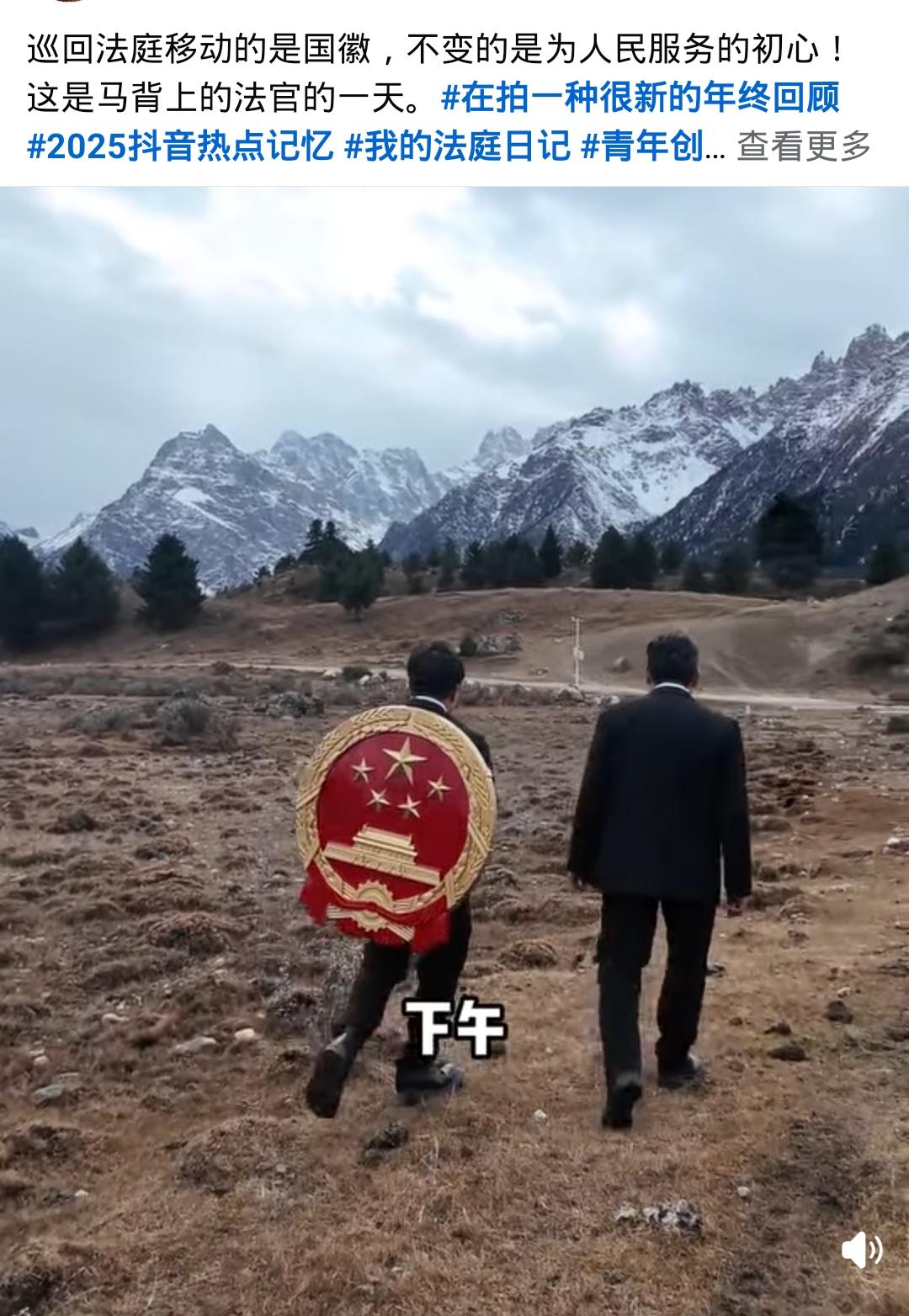 国徽在肩，风雪同行：致敬平凡英雄的中国故事