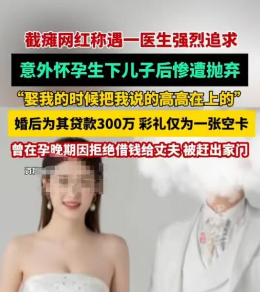 河北，女子高位截瘫，被男医生追求。三个月后，女子怀孕，两人结婚。婚后，对方让女