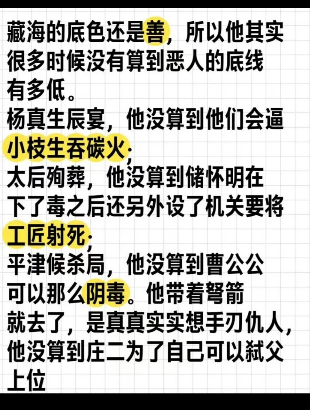 庄二确实挺可怕的，真正威胁到自己以后可以狠心抹除一切，而且这不是长时间给心理准备