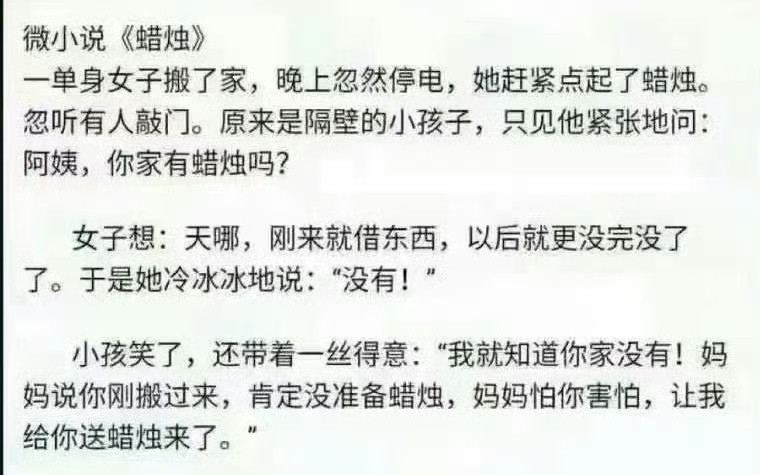 好故事，意蕴深长！把他们当小丑，原来小丑是自己。
