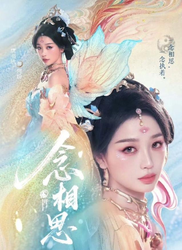 虞书欣《长生骨》启动开机应援！虞书欣依旧可以单人过会，关于《神仙肉》这个本子，