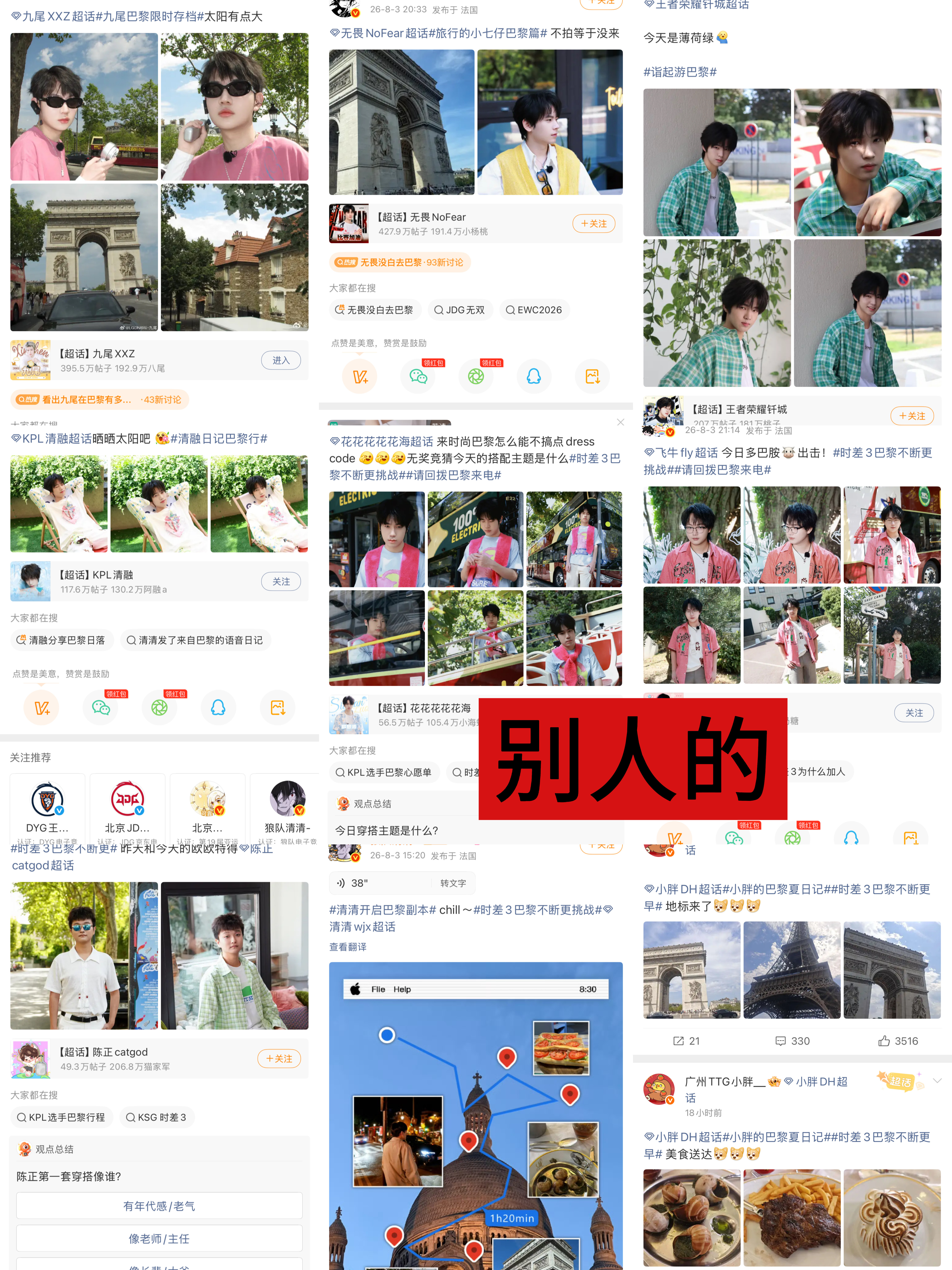 别人：五颜六色的衣服各种正脸各种取景碧城：一件队服穿一辈子就很