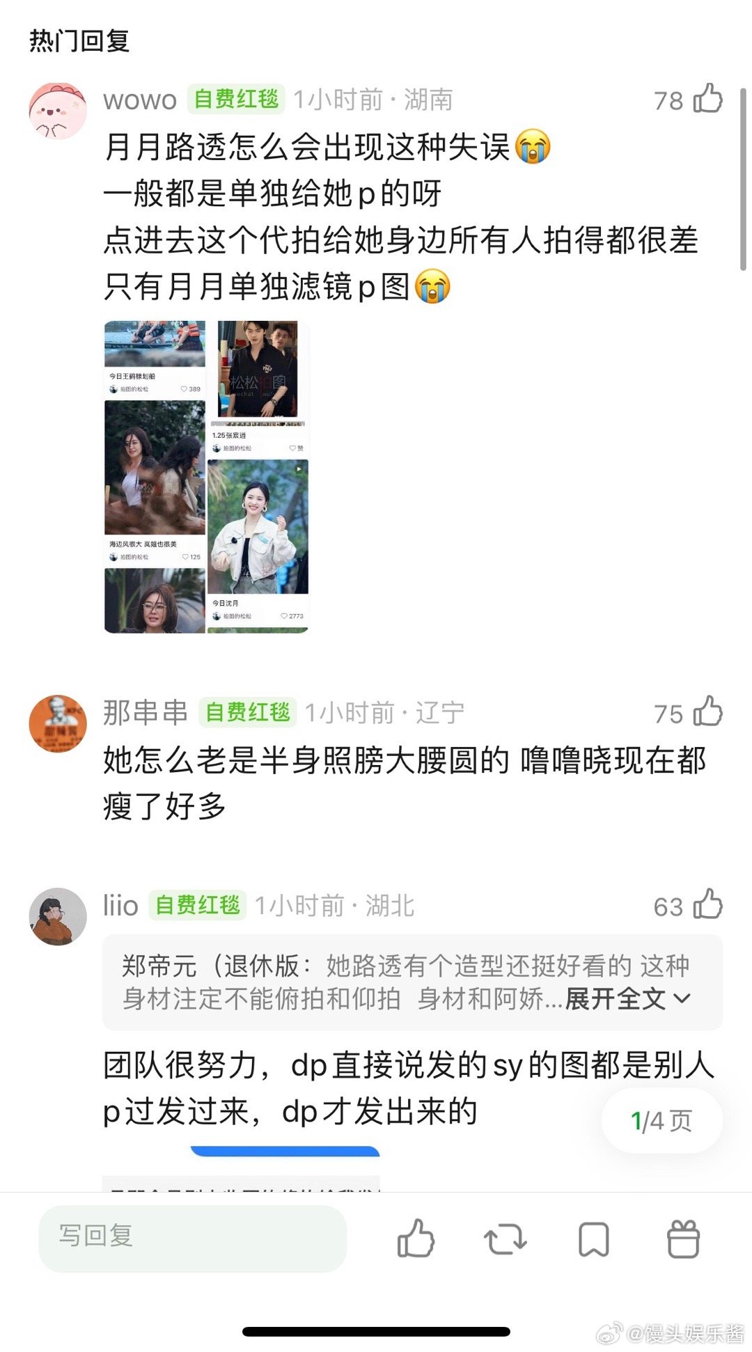 沈月新剧路透，看起来普吗