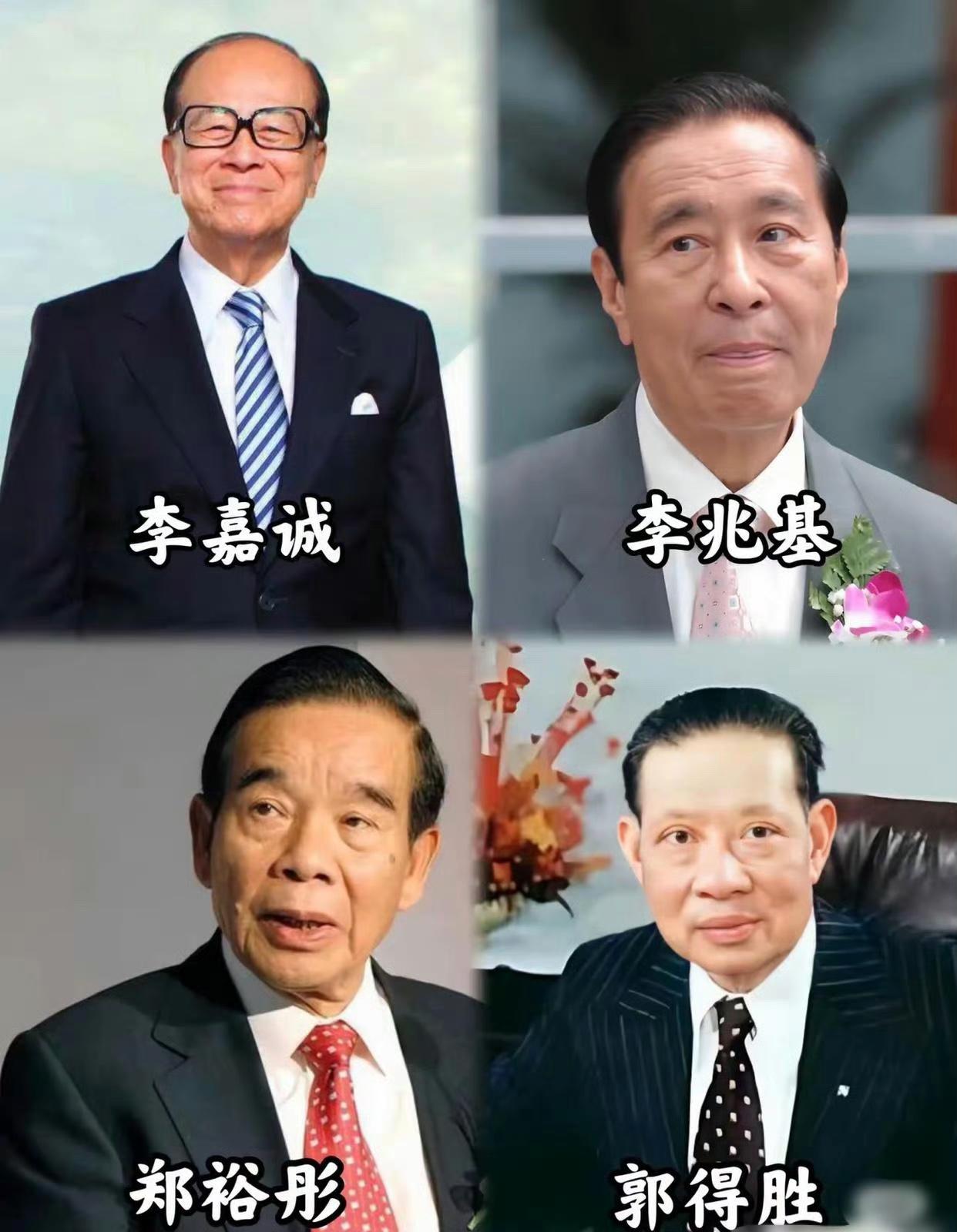 【琅河财经】香港四大家族正在集体“谢幕”，最近接连发生了好几件大事：97岁的