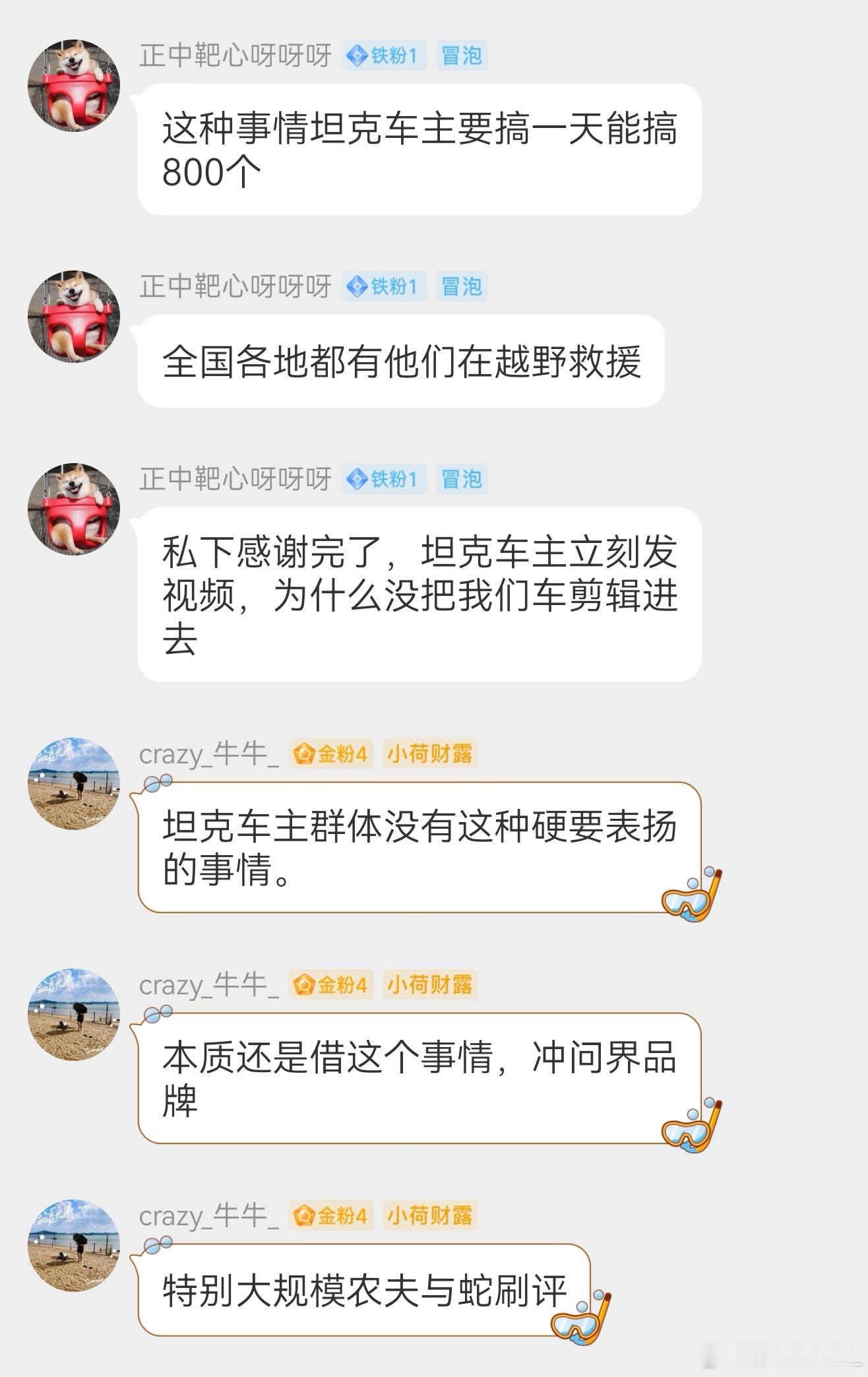 坦克上个月刚好也救援了一台问界M9啊。还上了新闻，行业首例卫星通话救援。坦克官方