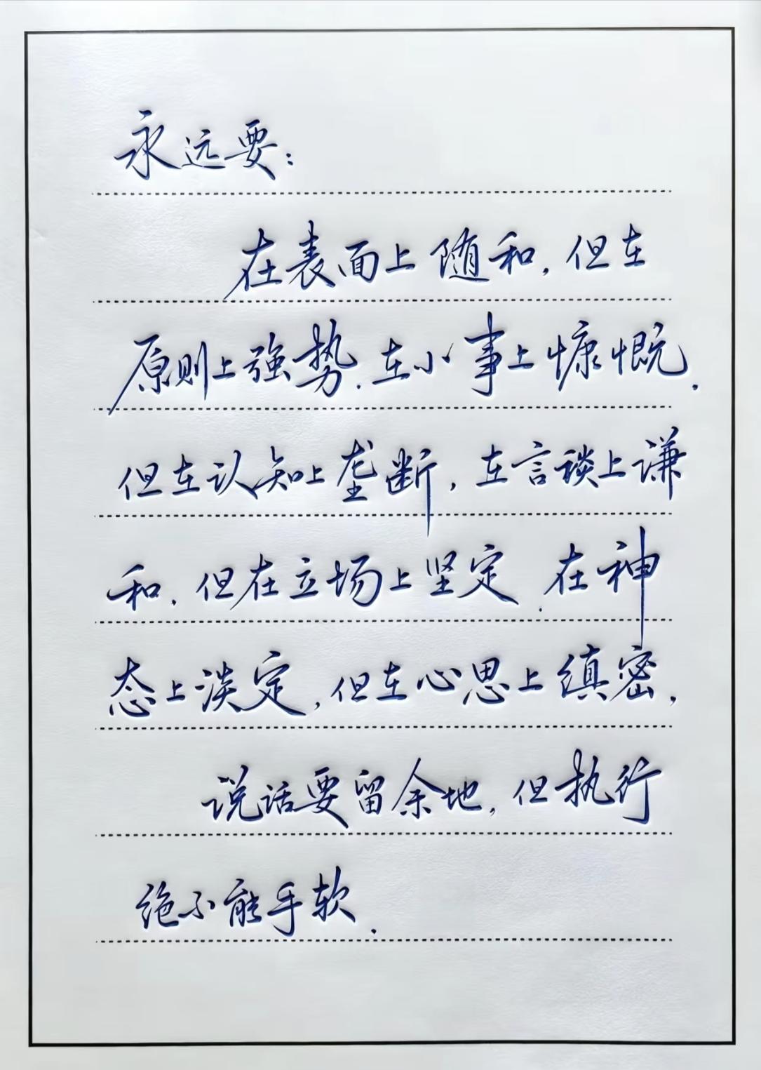 送给成年人的一段话，建议细细品读高手的处世之道，表面随和，立场坚定。小事慷慨