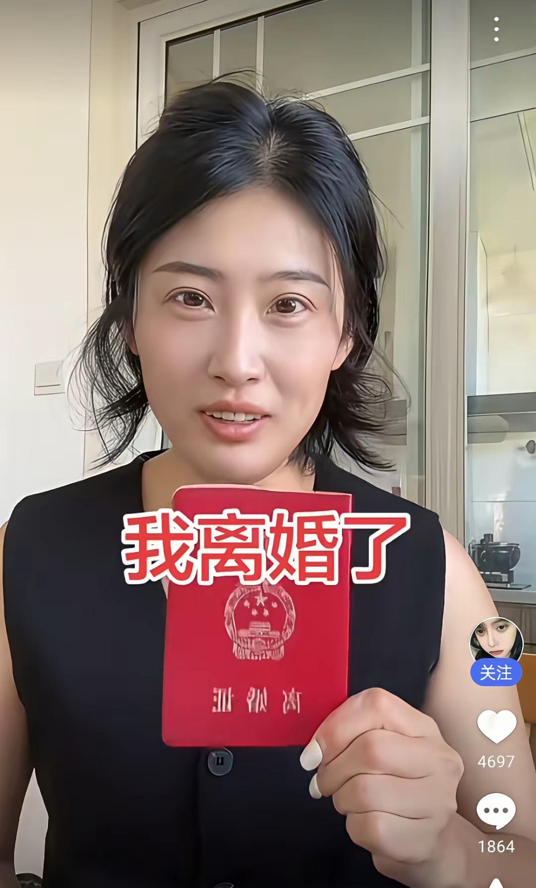 女子离婚了，在网上晒离婚证，祝贺自己离婚了，她很开心，笑成了一朵花。我就不知