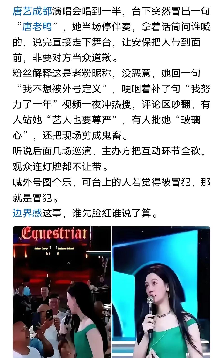 郭德纲说，你赚的就是挨骂的钱[捂脸哭][捂脸哭]