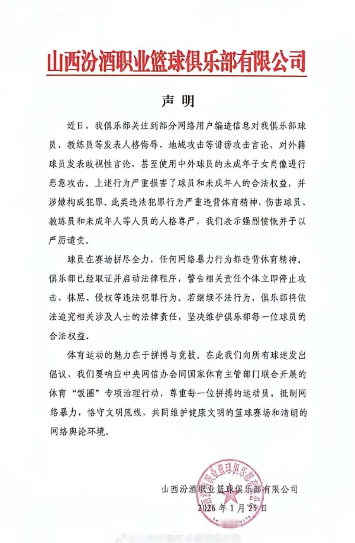 支持山西俱乐部，为自己的球员伸张正义，够硬气，够爷们儿。这些只会网络攻击的人不是