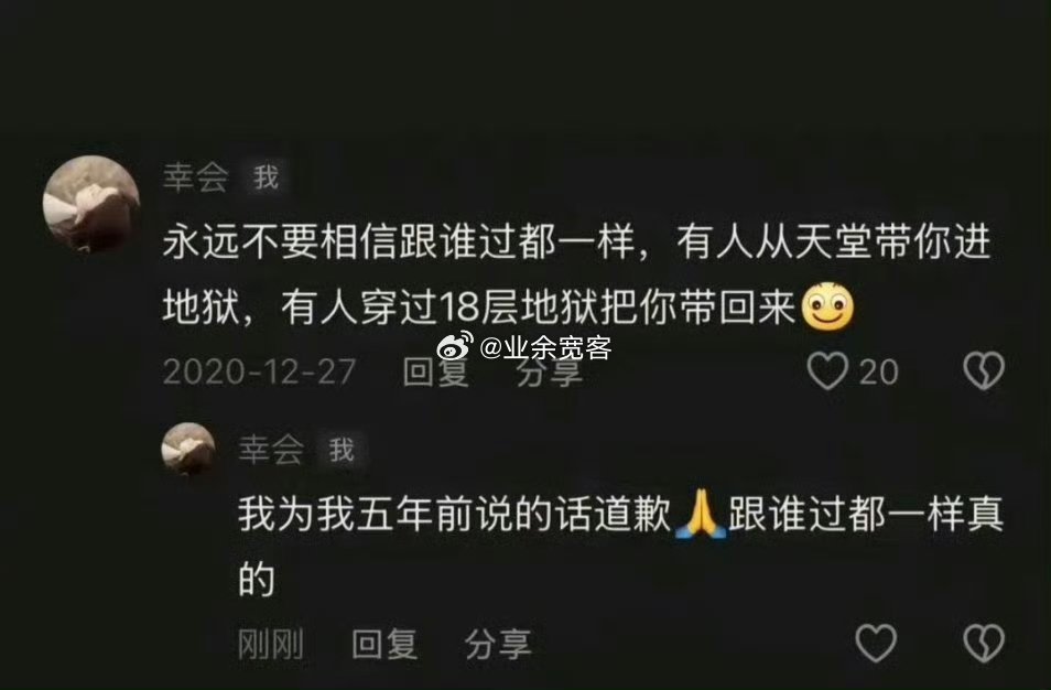 跟谁过都一样，真的