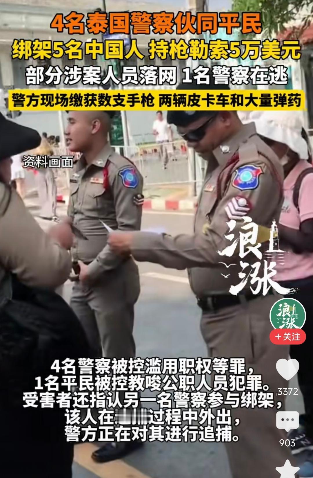 很多人向往的泰国，一度是平价度假首选，阳光海岛、烟火夜市，吸引无数国人前去休闲旅