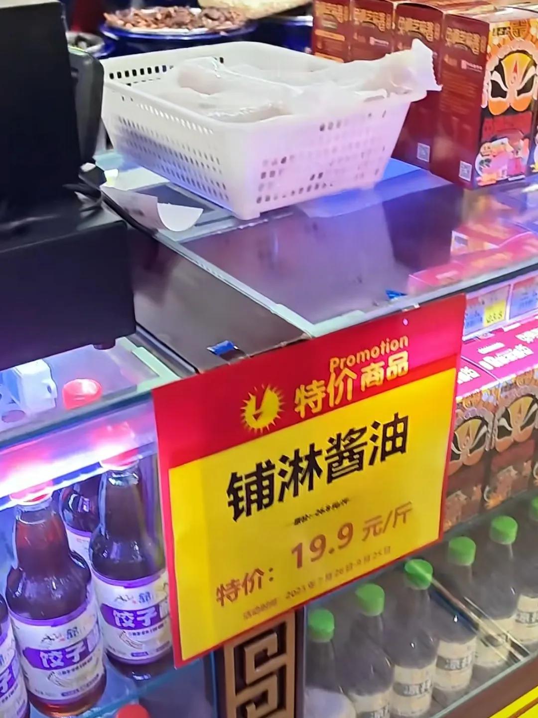 北京最难买到的酱油，味道真的很特殊吗？店里说手工土法制作，一年出货三四次，来货就