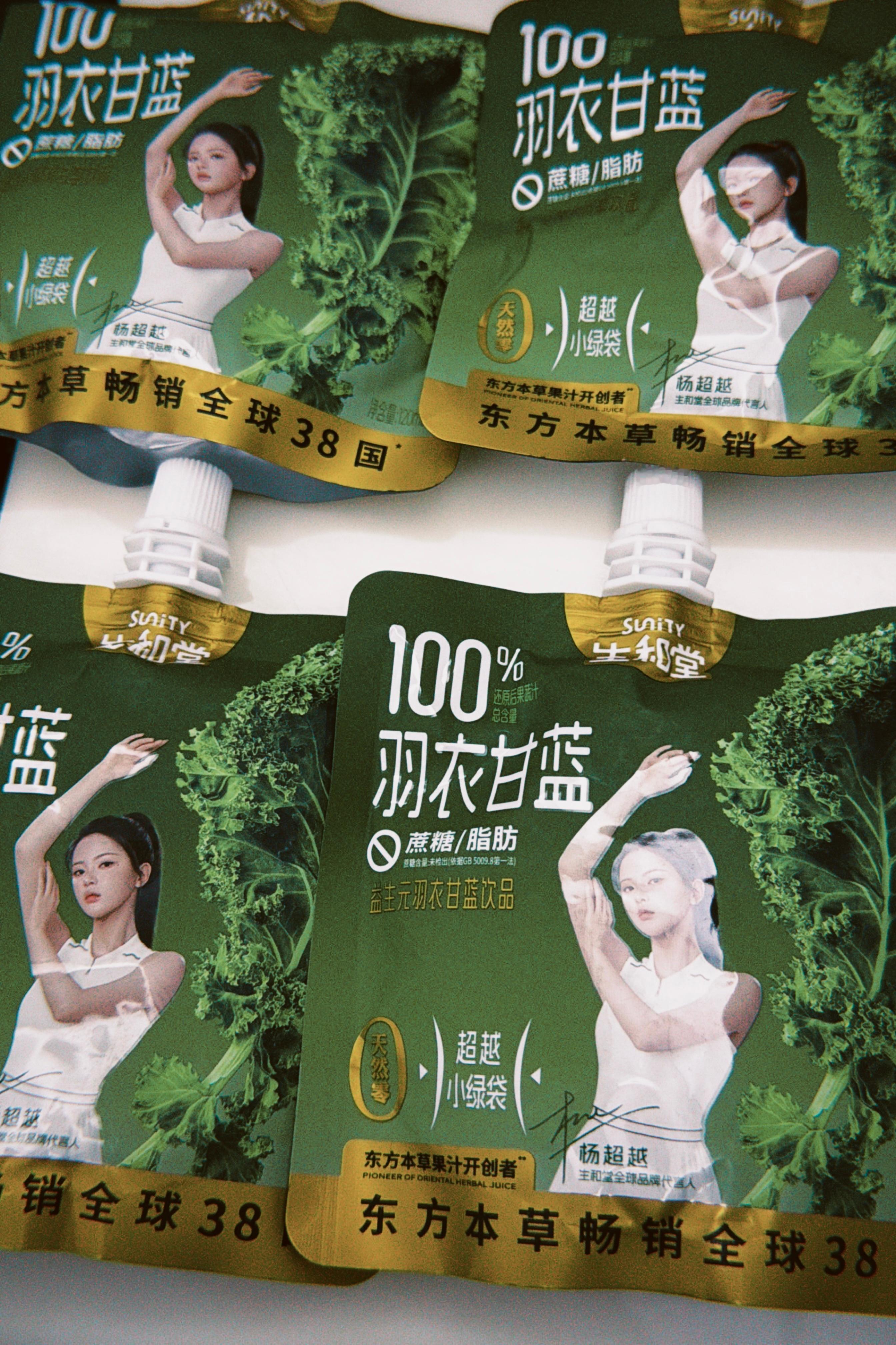 生和堂新出的羽衣甘蓝奇亚籽口味真不错，天气转凉每天都加热水中和一下喝起来也不甜，