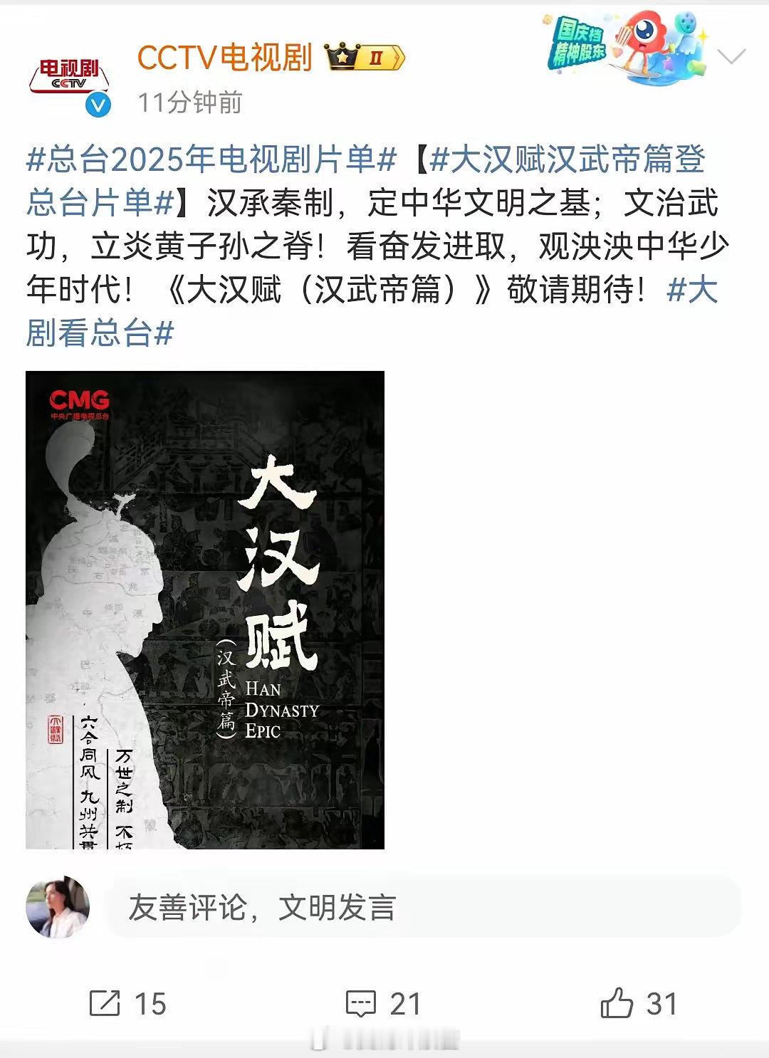 多少明星都想挤进这两部剧组呢​​​