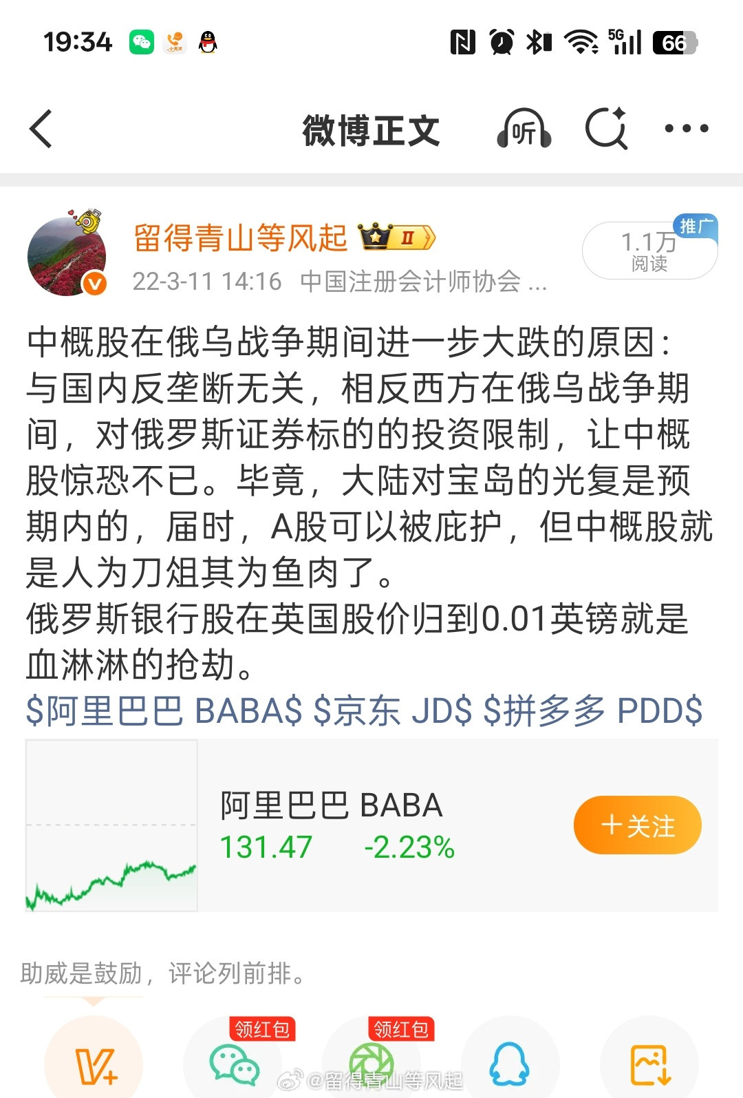 俄乌战争，已经持续四年多了。战端开始容易，结束很难。外流的资本，关键时期就是刀俎