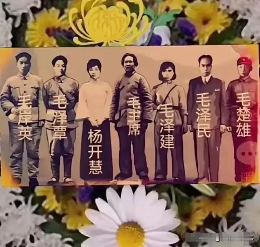 满门忠烈！永垂不朽！[玫瑰]感恩这些为拯救中华儿女而献身的英烈们！看到毛爷爷的一