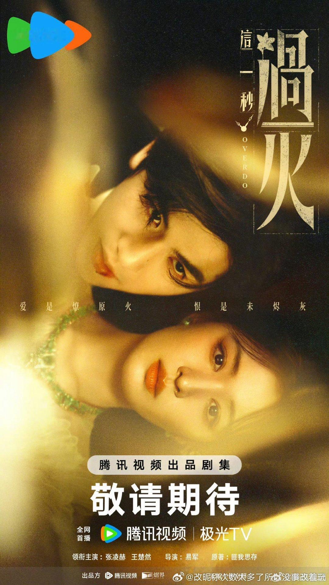 现在都好“短剧”质感的海报