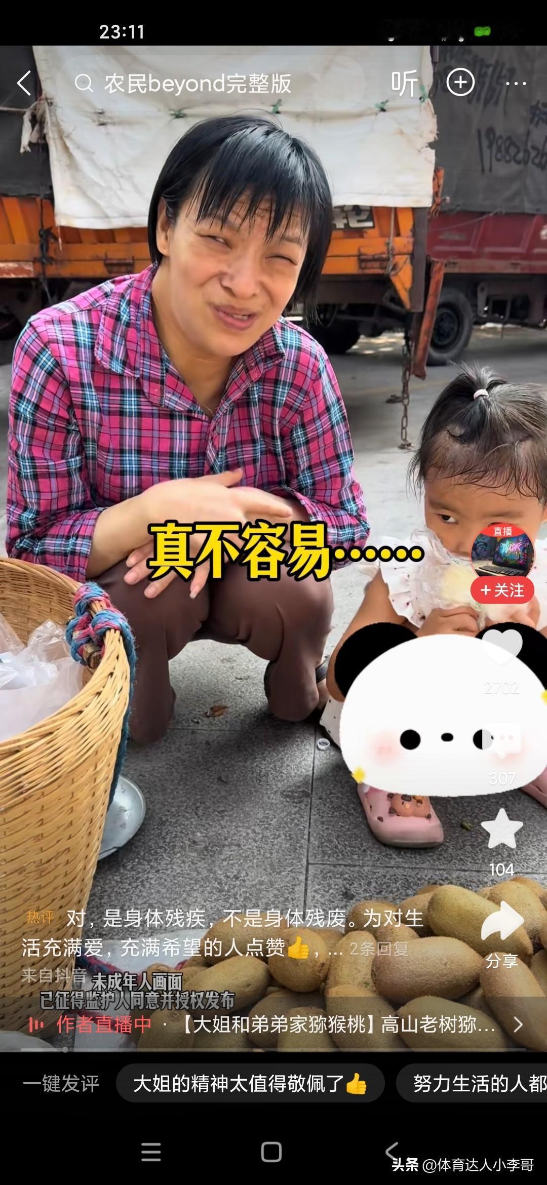 一位大姐带她的女儿在路边摆摊的时候，被另外一个大哥欺负和挤压，要求他不允许在他这