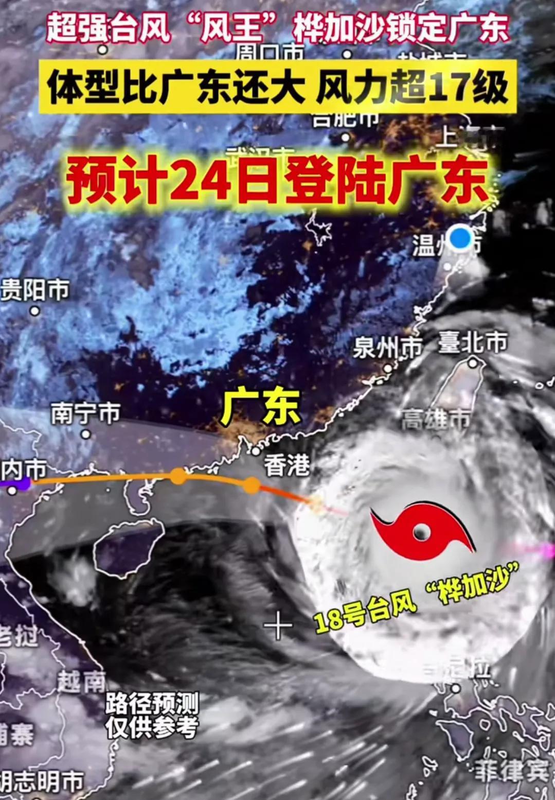 台风“桦加沙”来了说说深圳的实际情况。坐标深圳，今天23号，台风“桦加沙”