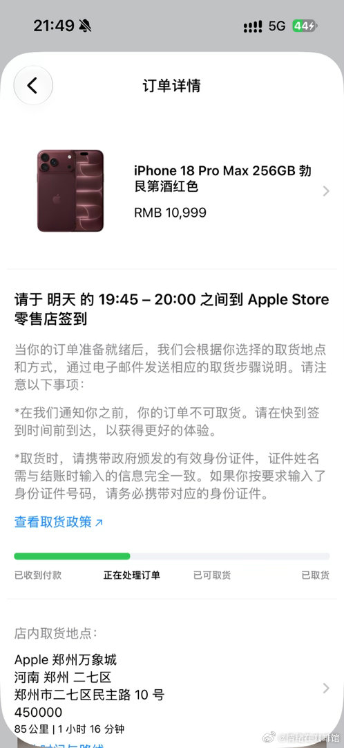 好抓马的一天专门去郑州万象城买手机没有pm256的又去正弘城买但是要求当场就要激活我没买充电器啥的我