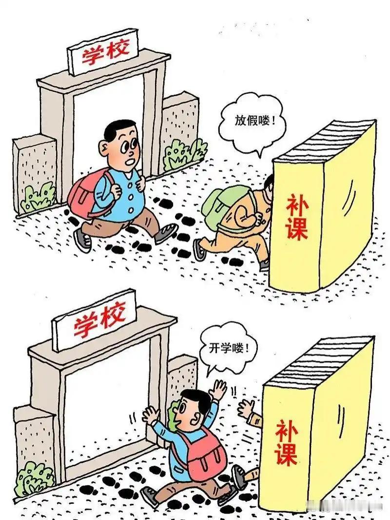 你是不是每天拼命给孩子报补习班、买各种学习资料,结果成绩还是提不上去?是不是觉得