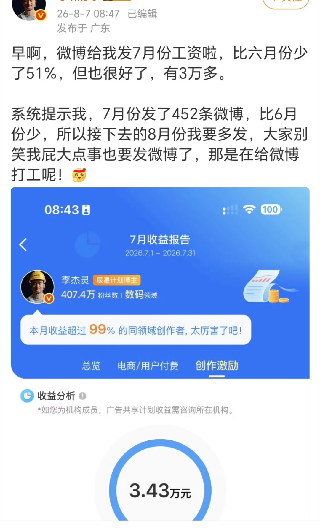 微博，你真的很恶心
