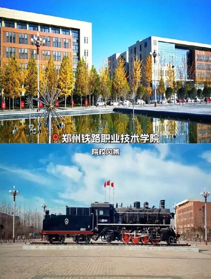 真是“小刀拉屁股~开眼了”！网传郑州铁路职业技术学院2025年通过单独考试招收了