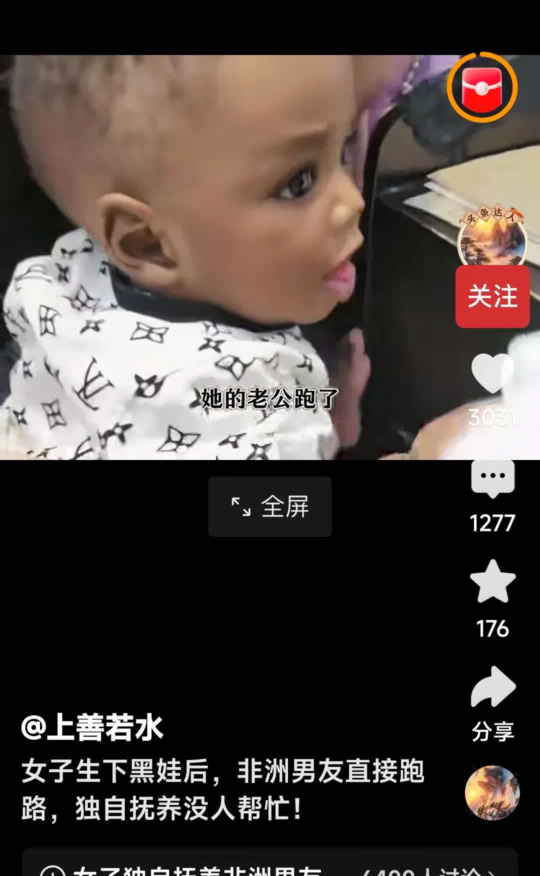 女子生下黑娃后，非洲男友直接跑路，独自抚养，没人帮忙！网友说：人贩子看了都怕，请