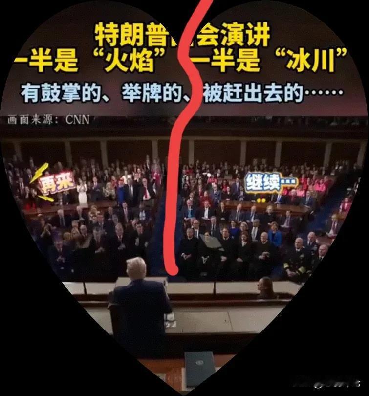 特朗普今天国会演讲，一半是火焰，一半是海水。不管特朗普讲什么，共和党议员都会起