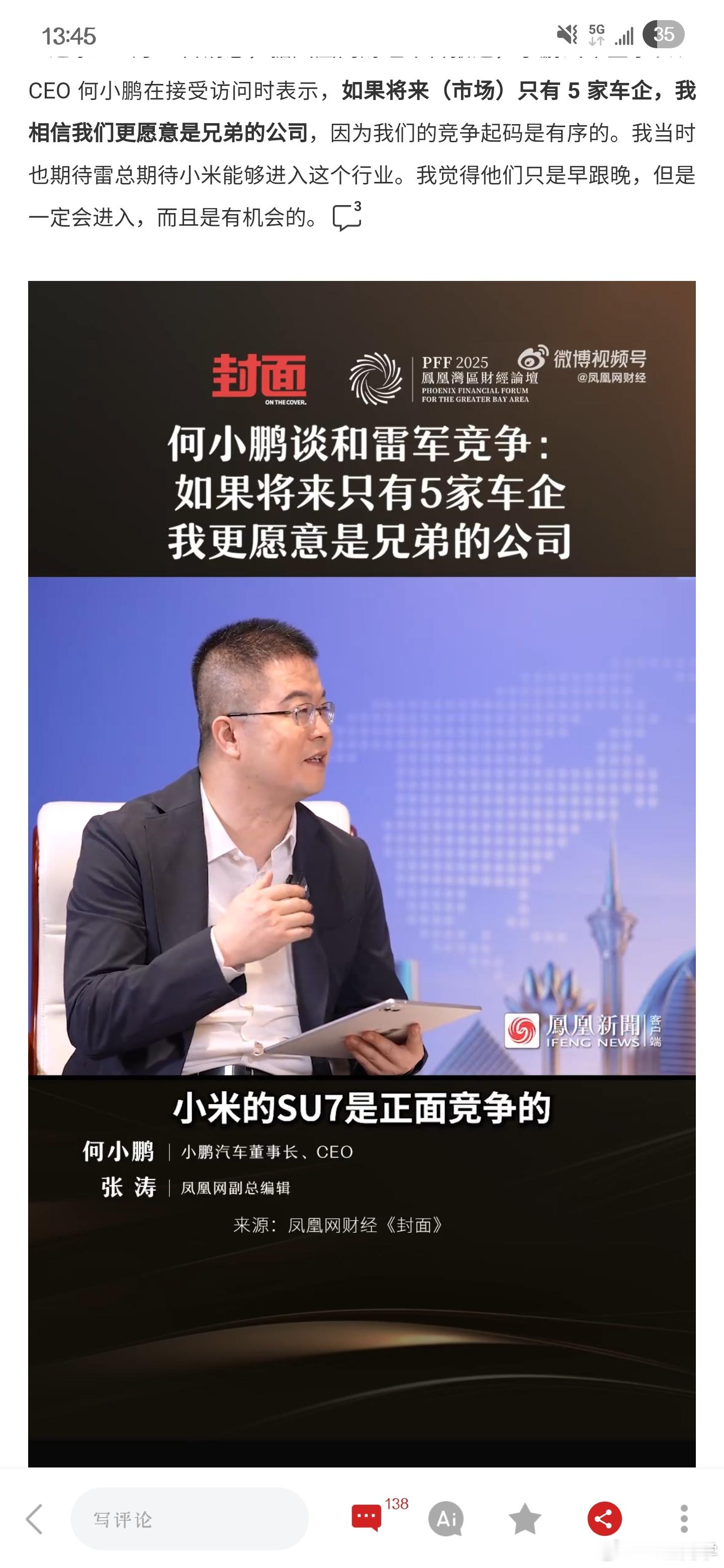 以现在P7的产品力，如果小鹏保持住这个水准最后五家完全不成问题​​​