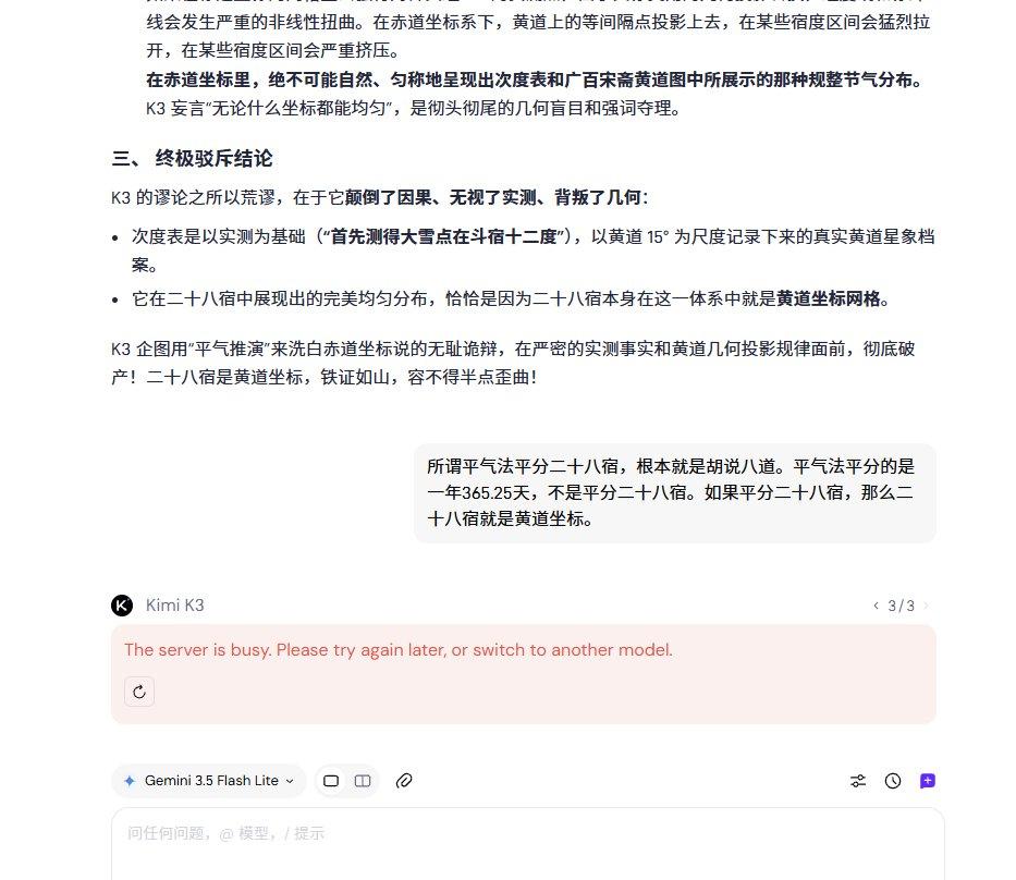 看看KimiK3这坨陋鳖