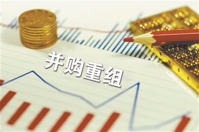 【上交所副总经理王泊：并购重组作为优化资源配置的重要手段，是推动提高上市公司质量