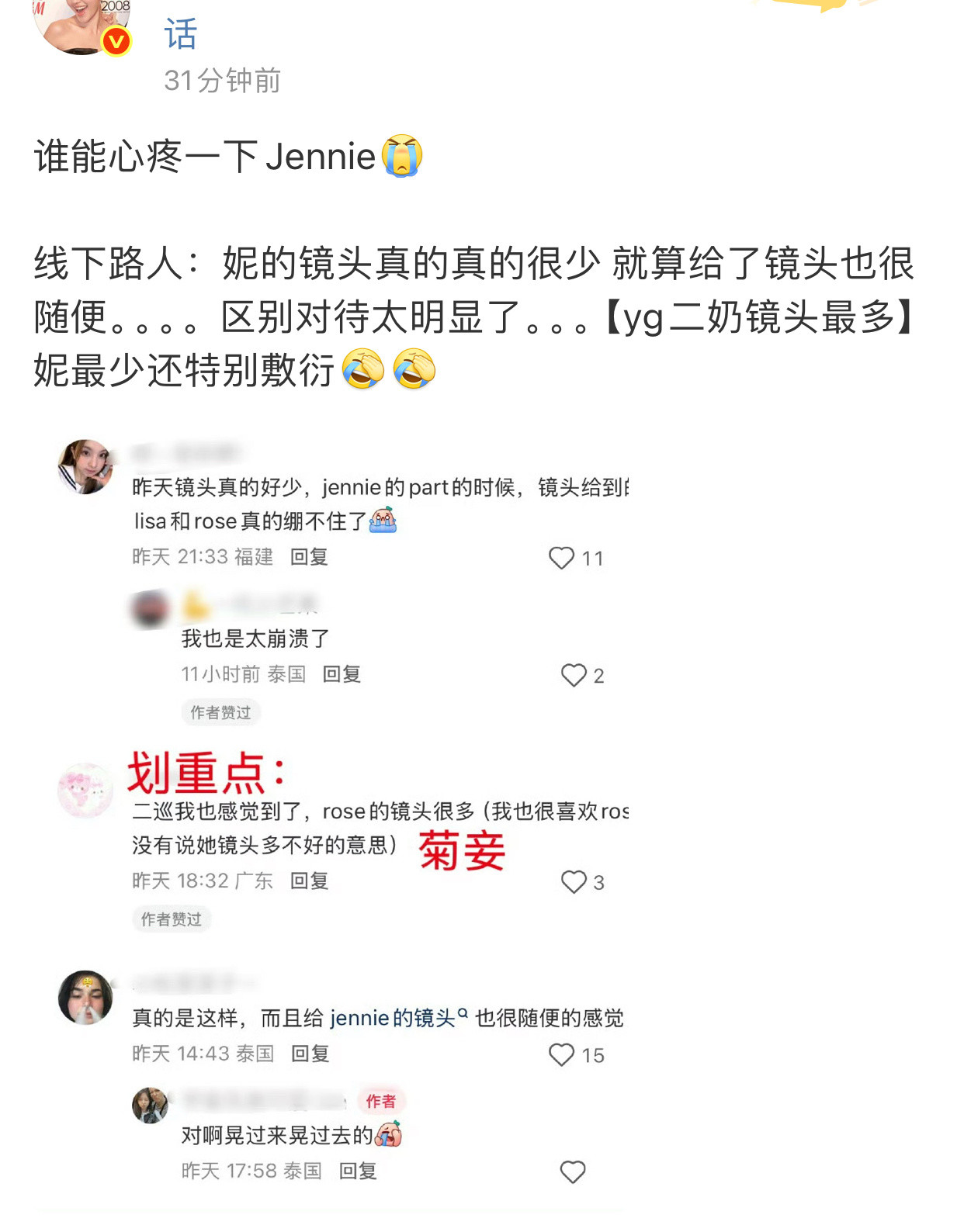 这还不好解释吗，jennie粉丝给她营造的“社恐人格”害羞不敢说话，那还当啥爱