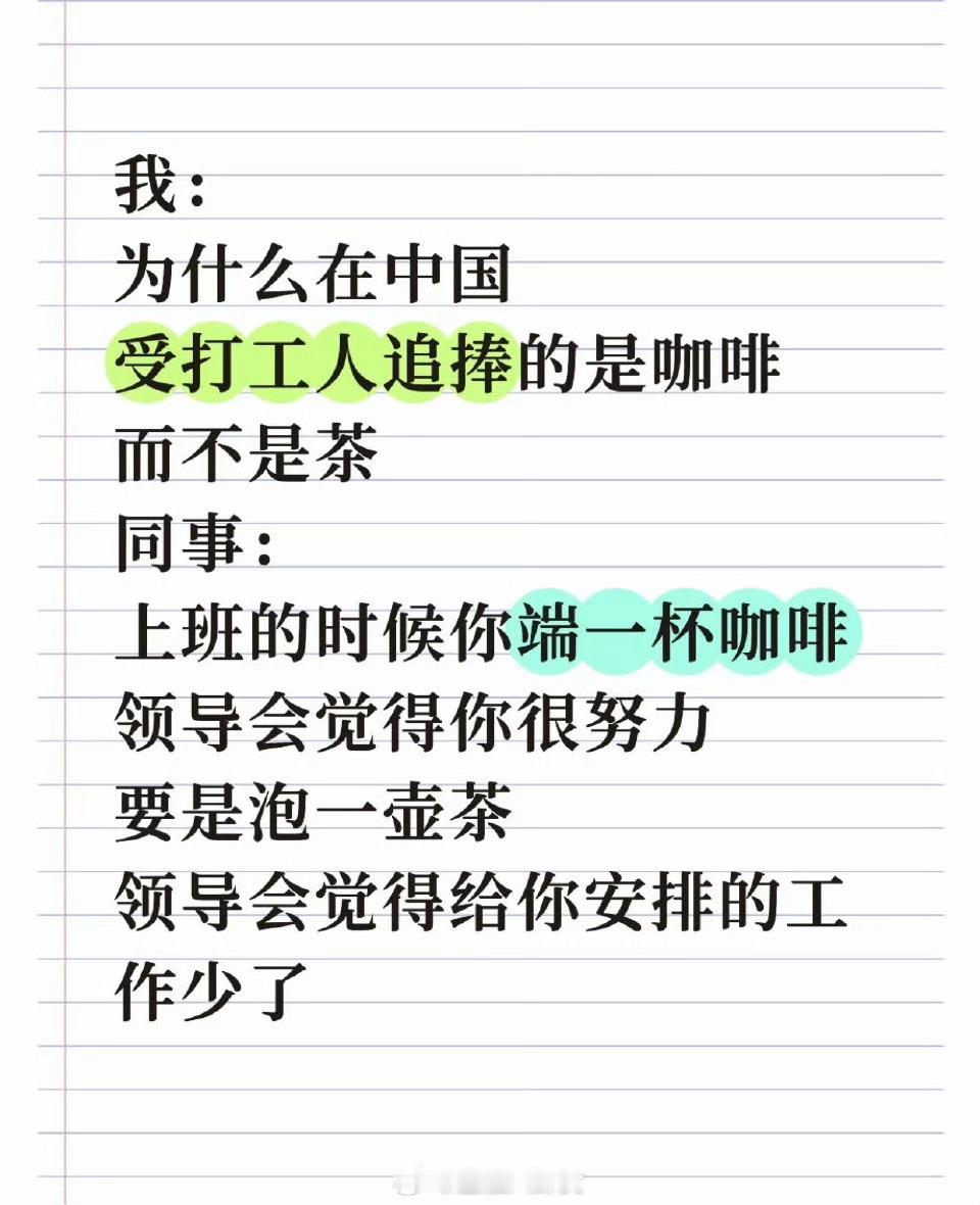 因为在中国人眼里，喝茶=悠闲