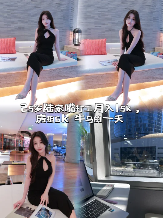 00后陆家嘴月光族Plog丨月入15k房租6k😅
